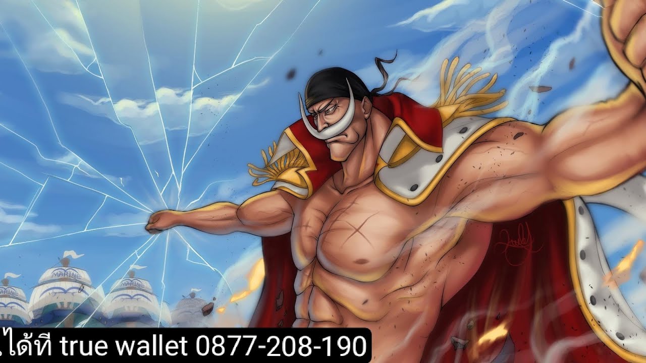 ฉันคือหนวดขาว11-20