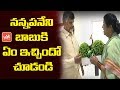Chandrababu's happy gesture getting a unique gift from Nannapaneni Rajakumari