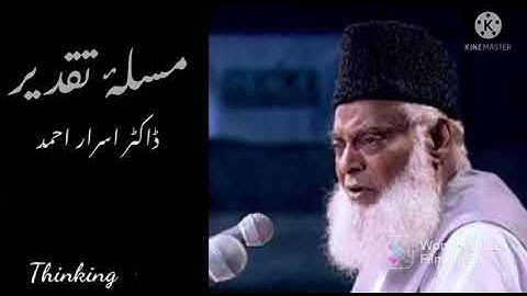 Masla E Taqdeer By Dr Israr Ahmed