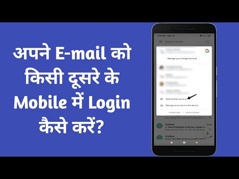 How to login Gmail in another mobile..?