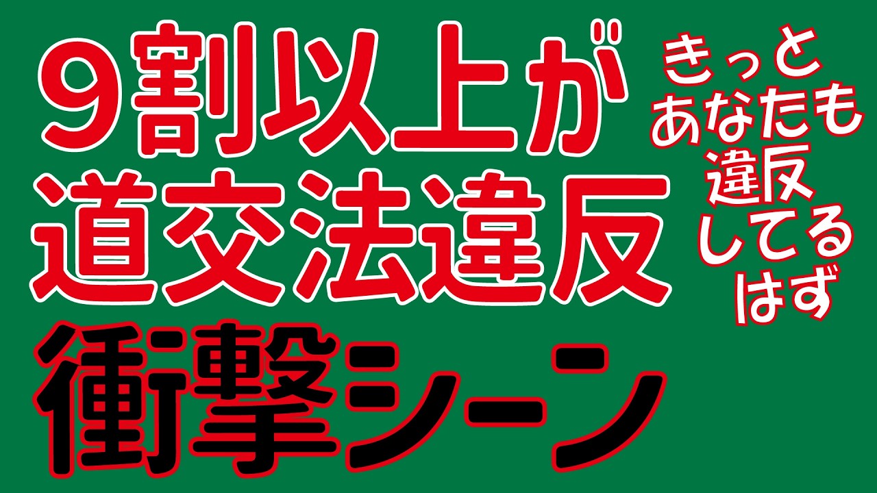 正義マンやアンチ以外のほぼ全員が違反している道交法【CB400SF