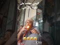 يمني يولع السيجاره بايده يمني يولع السيجاره بايده