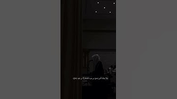 القارئ محمد أبا الحسن #سورة_الزخرف