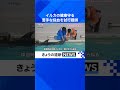 <わくわく おたる水族館>イルカの採血 驚かさないよう試行錯誤 #小樽 #おたる水族館 #イルカ #イルカの健康チェック #バンドウイルカ #水族館の裏側 #飼育員のお仕事 #北海道新聞