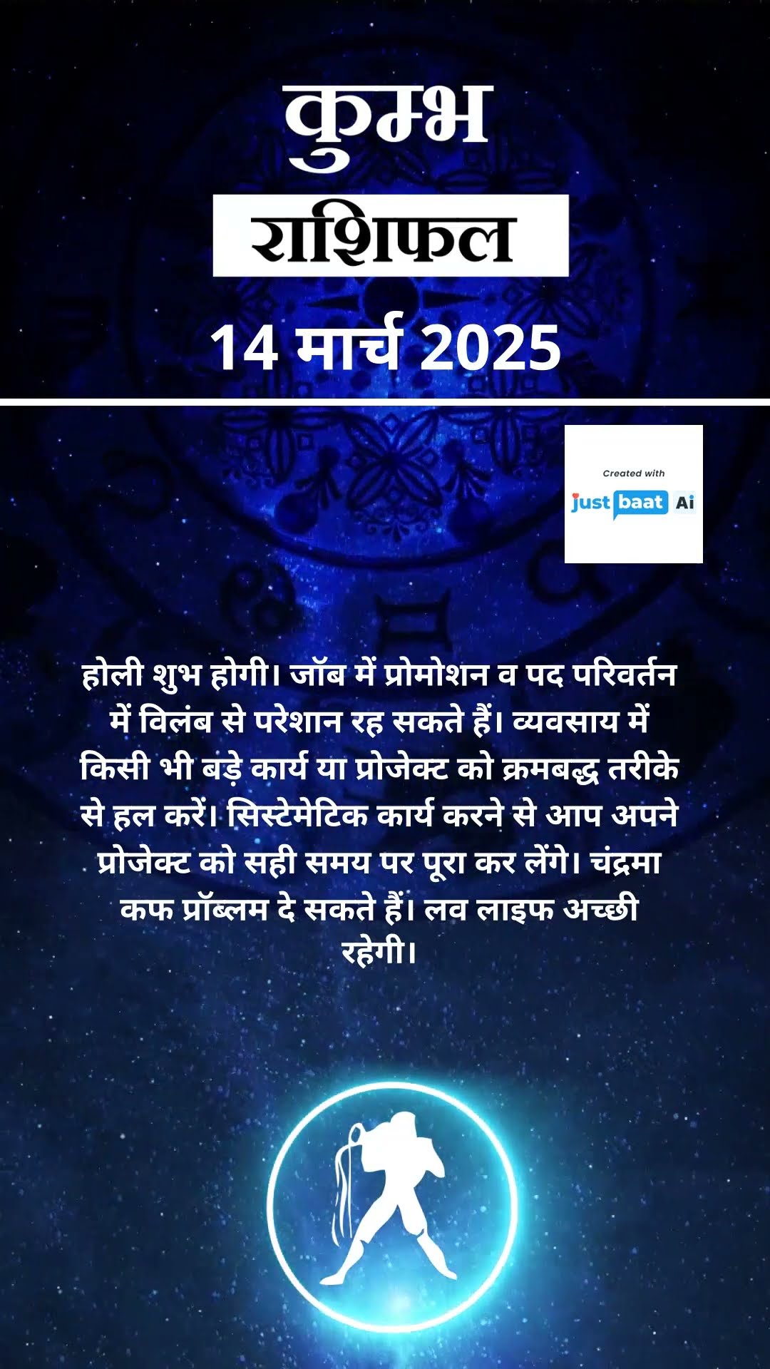 Aquarius Horoscope Today : कुंभ राशि वाले आज इस काम से बचें ! Aaj Ka Rashifal #shorts