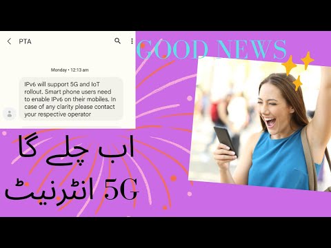 IPv6 will support 5G in Pakistan |how will support 5G internet |sitting 5G| Good news| IPv6 sitting