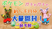 ついに青が登場 ポケモン パレットカラーコレクション Blue 全5種 ガチャガチャ 開封レビュー Pokemon Capsule Toys Youtube ついに青が登場 ポケモン パレットカラーコレクション Blue 全5種 ガチャガチャ 開封レビュー Pokemon Capsule Toys Youtube