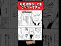 対処法教わってもクソゲーすぎw【ナルト反応集】#naruto #narutoshippuden