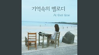 그녀를 잡아요 (feat. 서동욱 & 김진표) - 카니발