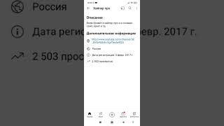 Помогите моему другу в развитии канала