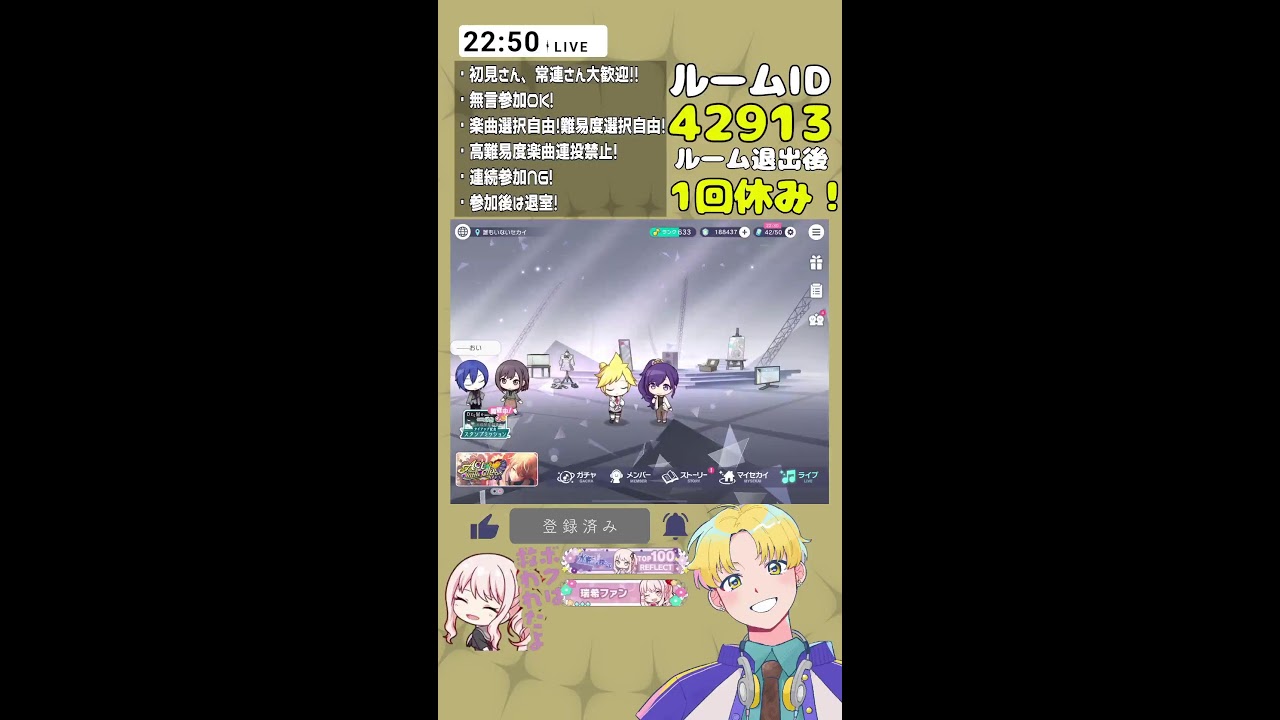 reonyan☆購入前プロフ確認☆様 🔴【プロセカ/参加型】 初見さん大歓迎！！誰でも参加OK！ #shorts