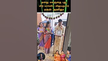 💚actor Vijay Kumar daughter new home video cute lovely family #youtube#love❤️💫💖