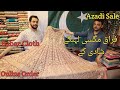 Wedding Maxi Dress| Party Wear Dresses| Pakistani Designer Dress UK| Fancy Suit Pakistani| Online