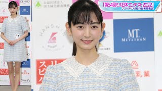 成田愛純、「仮面ライダーゼロワン」シェスタ役が「第54回ミス日本コンテスト2022」ファイナリスト　目標は「カメレオン俳優」