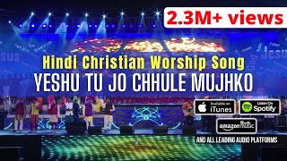 Video thumbnail of "YESHU TU JO CHHULE MUJHKO - An amazing Christian Worship song in Hindi recorded live in India!"