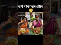 chicken🍗 @Dipankarbiswas01 #bangladesh #cooking #shortvideos
