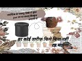 प्लास्टिक के डिब्बे से सुंदर pot घर पर बनाएं, बिल्कुल आसनी से,हर कोई तारीफ किये बिना नहीं रह पायेगा