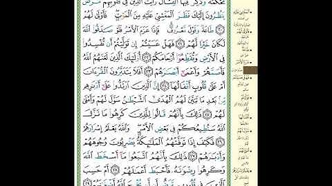 الصفحة (509) من المصحف الشريف ( سورة محمد - مشروع حفظ القرآن الكريم )