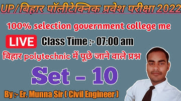 Bihar Polytechnic Entrance Exam 2022 || Jeecup 2022