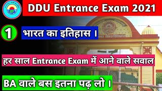 DDU | B.A Entrance Exam 2021 | भारत का इतिहास | हर साल आने वाले प्रश्न ।