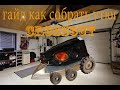 Crossout Гайд для новичков как строить утюги в кроссаут