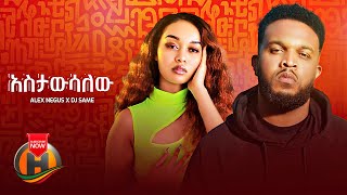 Alex Negus X Dj Same - Astawsalew አስታውሳለው - New Ethiopian Music 2022 Official Video