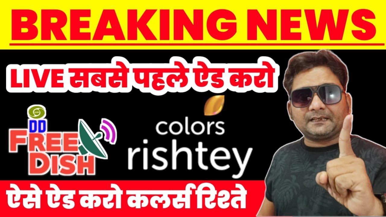 colors-rishtey-tv-channel-add-on-dd-free-dish-11-july-2023-latest