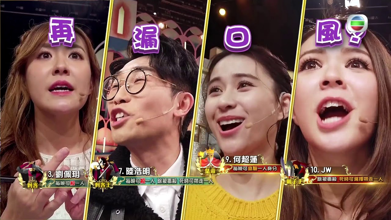 娛樂大家｜狼人宮廷版 第19集 終極高玩大決戰！｜郭子豪｜劉佩玥｜江嘉敏
