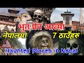      haunted places in nepal  nepali horror story  nepali horror movie