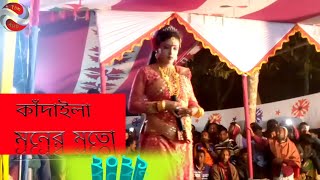 বলনা কি করে আমারে কান্দাইলে।যাত্রা  ২০২১।যাত্রা গান।jatra song।new jatra gan 2021