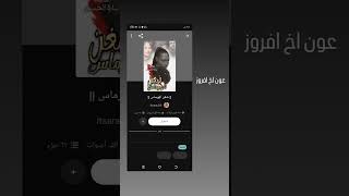 الواتباد_احلى_شي واتباد_روايات