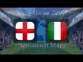 Англия Италия, 14 Июня 2014, Чемпионат Мира
