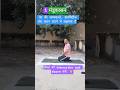 मेंढक मुद्रा #fitness #motivation #yogaworkout #fatloss #explore #foryou #shorts #ytshorts #viral