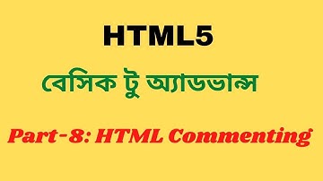 HTML Bangla Tutorial / HTML5 Bangla Tutorial [#8]  HTML Commenting 2021
