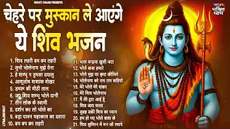 भोलेनाथ के सुपरहिट भजन || Sawan Shiv Bhajan Jukebox | Nonstop Shiv Bhakti Songs | 2025 Special