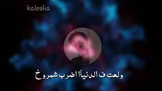 حاله واتس انتي ابوكي تاجر سلاح (حبك لمس في النفوخ) ريشا كستا