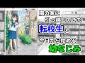 【#新作マンガ紹介】#200『今日から始める幼なじみ』