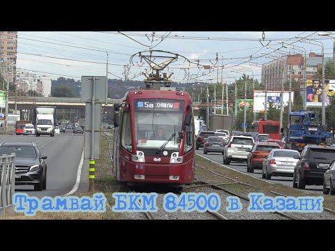 Поездка на трамвае БКМ 84500 №1400 маршрут №5а Кольцевой