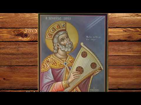 Πολυέλεοι - Ψαλμοί 134ος και 135ος (Polyeleos - Psalms 134th and 135th)