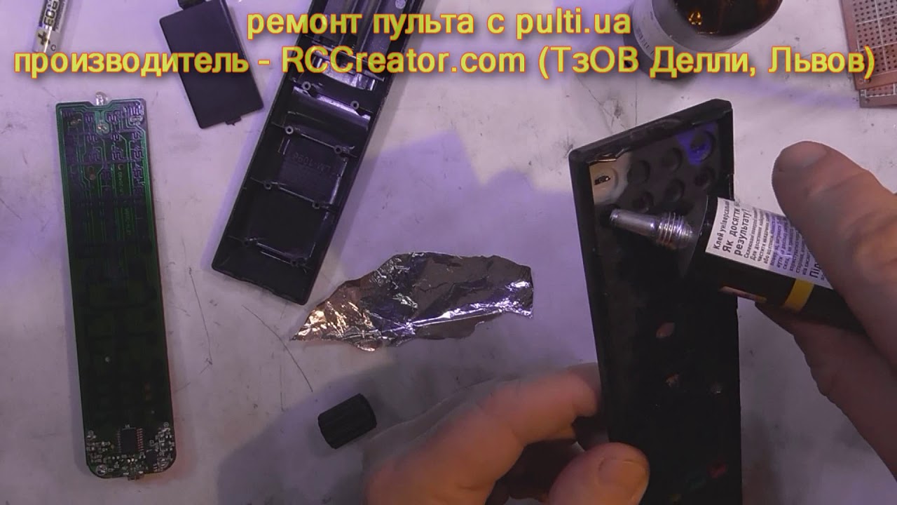 Ремонт пульта калина Ремонт пульта калина