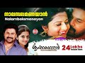 Nalambalam anayaan  sringaravelan malayalam movie official song  dileep  vedhika 