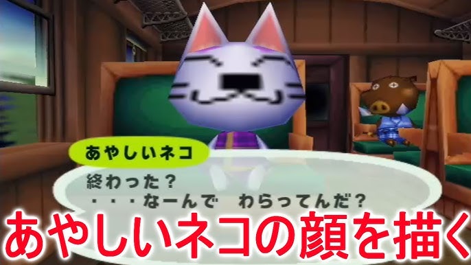 とび森 村は嘘だらけ エイプリルフールであやしいネコがやってきた Part250 Youtube