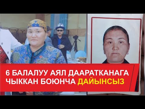 Video: Оксфорддо дайынсыз жоголуу