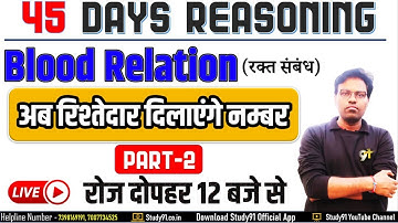 Reasoning Crash Course, Blood Relation 02 By Ravi Sir, Reasoning Short Tricks in hindi, Study91