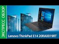 Экспресс-обзор ноутбука Lenovo ThinkPad E14 20RA0019RT