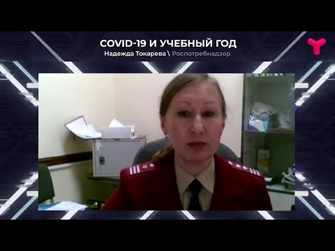 Карантин в школах