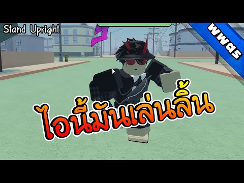 Stand Upright สอนทำtusk Act 4 Roblox Youtube - stand upright สอนทำtusk act 4 roblox youtube roblox ร ว วอ ตล กษณ engine x gravity boku no video vilook Stand Upright สอนทำtusk Act 4 Roblox Youtube - roblox ร ว วอ ตล กษณ engine x gravity boku no video vilook