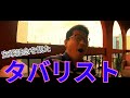 【宝塚記念観戦】これが答えだ！！！