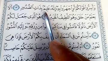 (سورة الملك كاملة)مع الشيخ علاء محمد فتحى