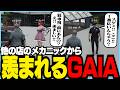 【#ストグラSeason2】他の店のメカニックから羨まれるGAIA【ギルくん/GTA5】